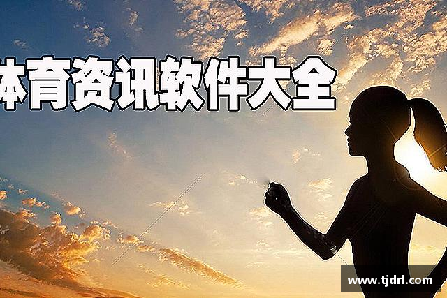 了解球速体育